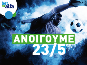 Σας περιμένουμε ξανά στα πρακτορεία της Bet On Alfa από τις 23 Μαΐου!