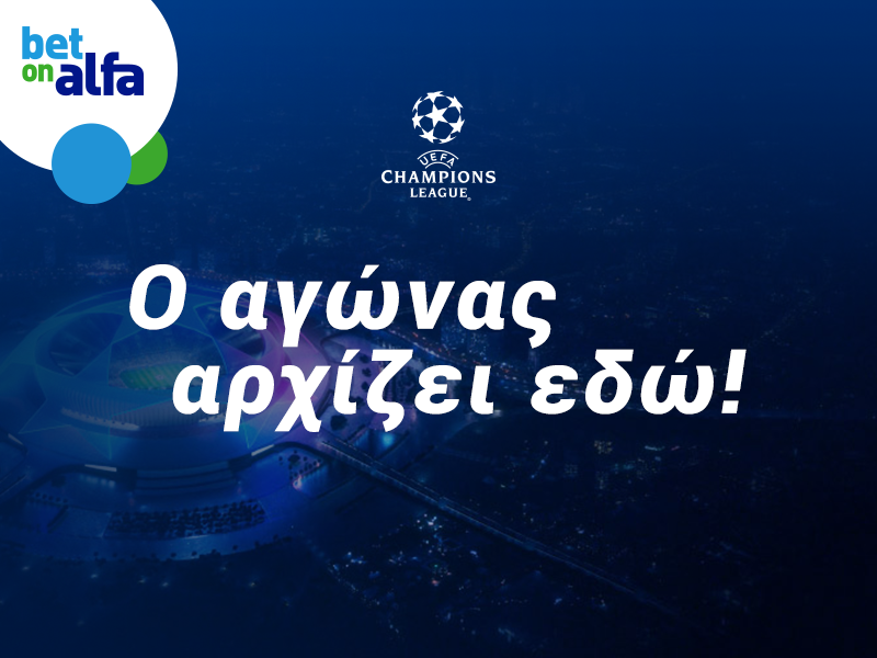 Διπλή ευκαιρία 1Χ του Ολυμπιακού Πειραιώς; Απόδοση 3.02 στην BET ON ALFA!