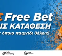 2€ Freebet για όλους χωρίς απαίτηση κατάθεσης – Ισχύει μόνο για σήμερα