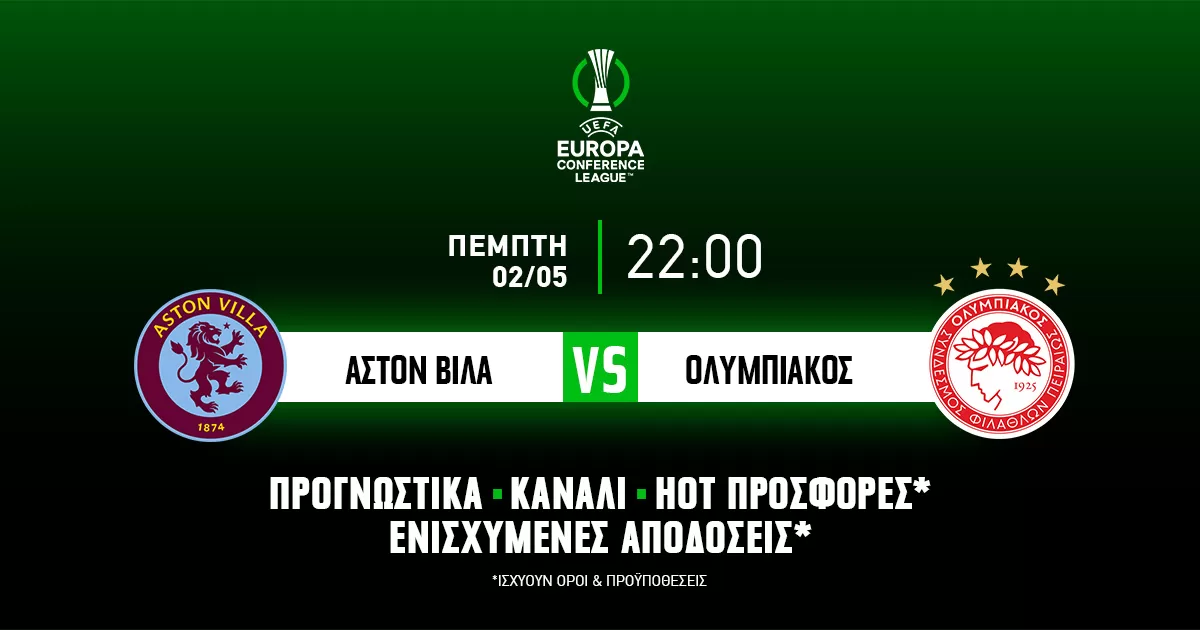 Άστον Βίλα – Ολυμπιακός: Προγνωστικά (02/05/24)