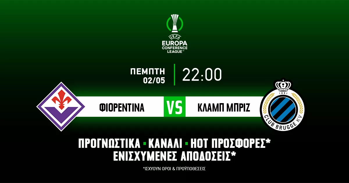 Προγνωστικά: Φιορεντίνα – Μπριζ (02/05/24)