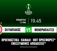 Προγνωστικά (11/04/24): Ολυμπιακός – Φενερμπαχτσέ