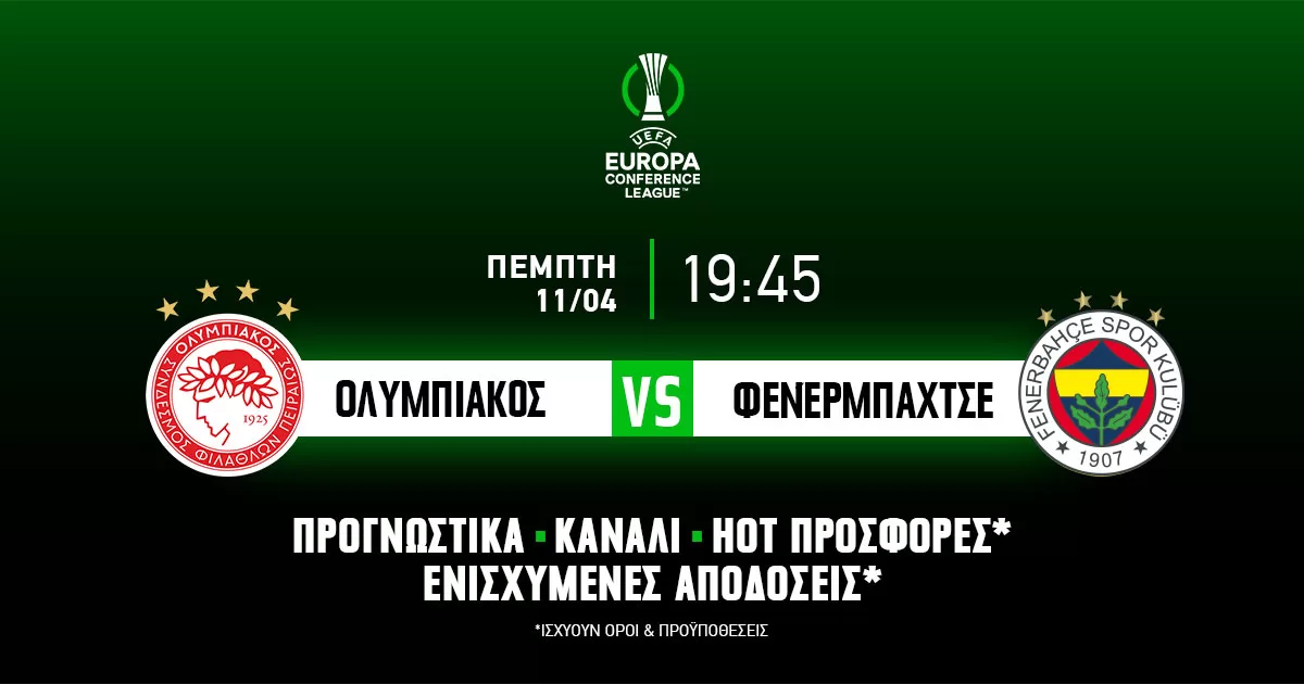 Προγνωστικά (11/04/24): Ολυμπιακός – Φενερμπαχτσέ