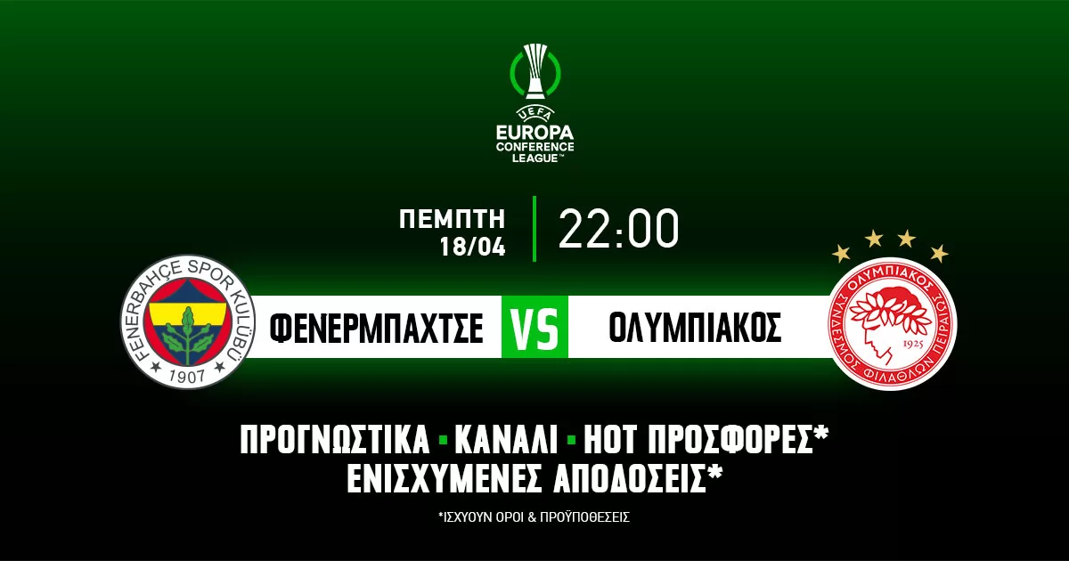 Φενερμπαχτσέ – Ολυμπιακός: Προγνωστικά (18/04/24)