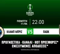 Προγνωστικά (11/04/24): Κλάμπ Μπριζ – ΠΑΟΚ