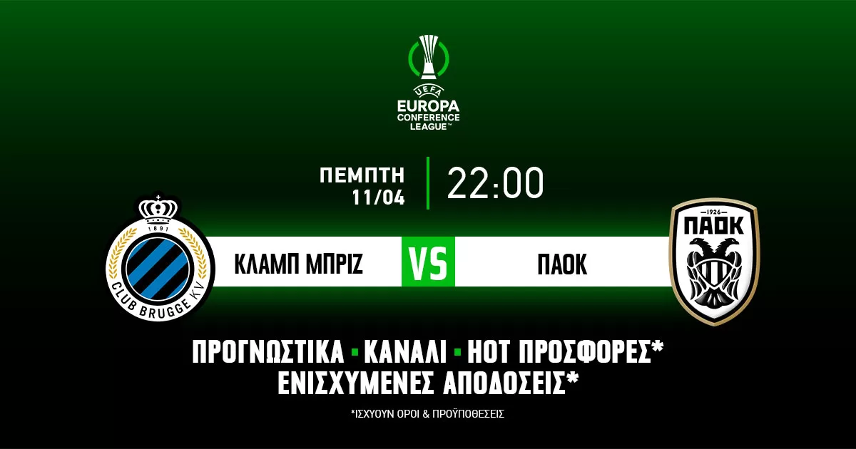 Προγνωστικά (11/04/24): Κλάμπ Μπριζ – ΠΑΟΚ