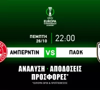 Αμπερντίν – ΠΑΟΚ: Τα προγνωστικά της αναμέτρησης