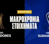 Μακροχρόνια και ειδικά στοιχήματα σε Λιμπερταδόρες και Σουνταμερικάνα