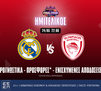 Προγνωστικά Ρεάλ Μαδρίτης – Ολυμπιακός (24/5/24): Τα σημεία