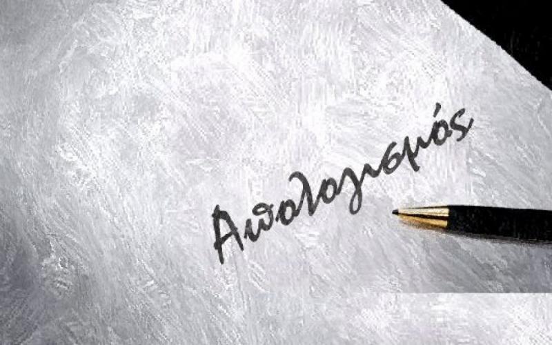 Απολογισμός: Τα κέρδη είναι στο πρωτάθλημα της… Κύπρου