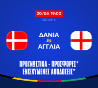 Δανία – Αγγλία: Προγνωστικά (20/06/24)