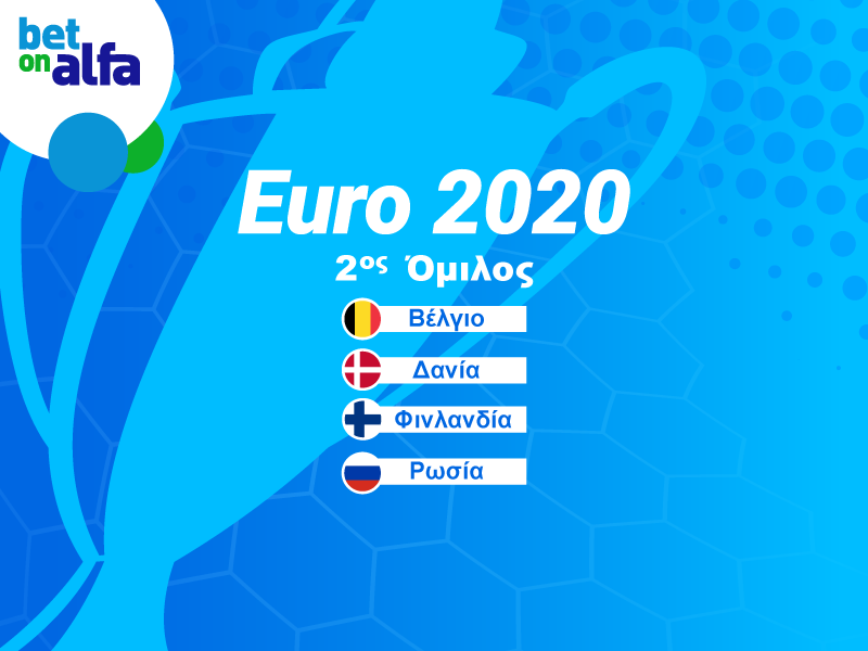 Betonalfa.cy: Μεγάλο φαβορί το Βέλγιο στον Β όμιλο, αουτσάιντερ η Φιλνανδία!