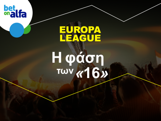 Στη σέντρα ξανά το Europa League με φουλ επιλογές στην Bet on Alfa!