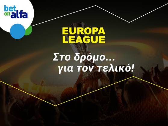 Ίντερ ή Σαχτάρ στον τελικό του Europa League; Οι αποδόσεις της Bet on Alfa!