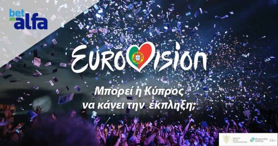 Betonalfa: Κερδίζει τη EUROVISION η Φουρέιρα; Δείτε τις αποδόσεις