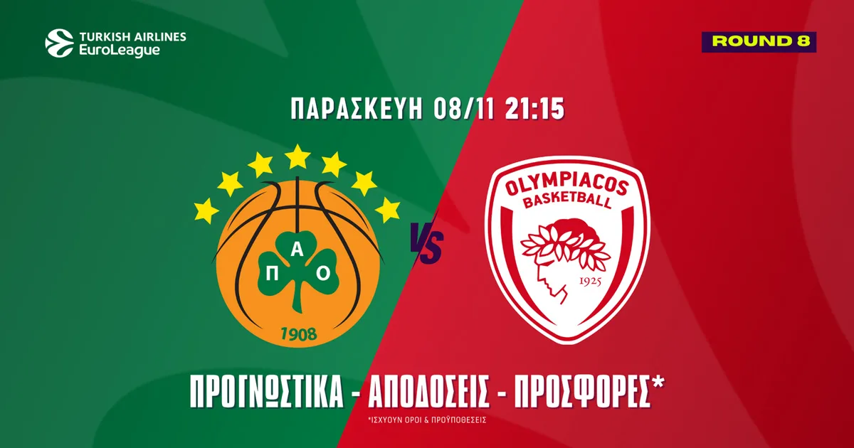 Προγνωστικά Παναθηναϊκός – Ολυμπιακός (8/11/24)