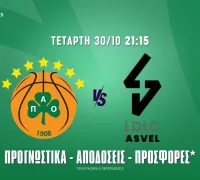 Προγνωστικά Παναθηναϊκός – Βιλερμπάν (30/10/24)