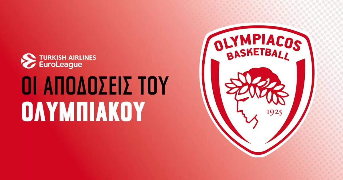 Ολυμπιακός – Euroleague: Οι αποδόσεις που ξεχωρίζουν