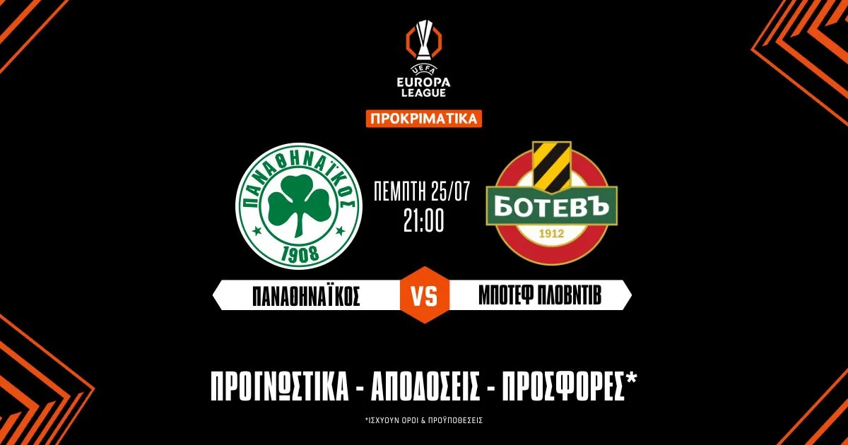 Παναθηναϊκός – Μπότεφ Πλόβντιβ: Προγνωστικά (25/07/24)