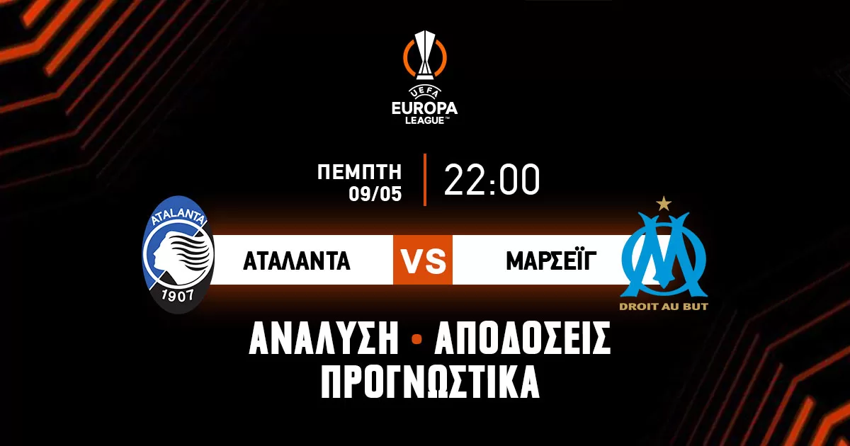 Προγνωστικά Αταλάντα – Μαρσέιγ (09/05/24)