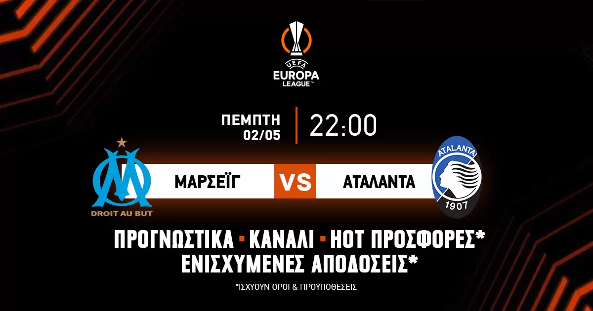 Προγνωστικά: Μαρσέιγ – Αταλάντα (02/05/24)