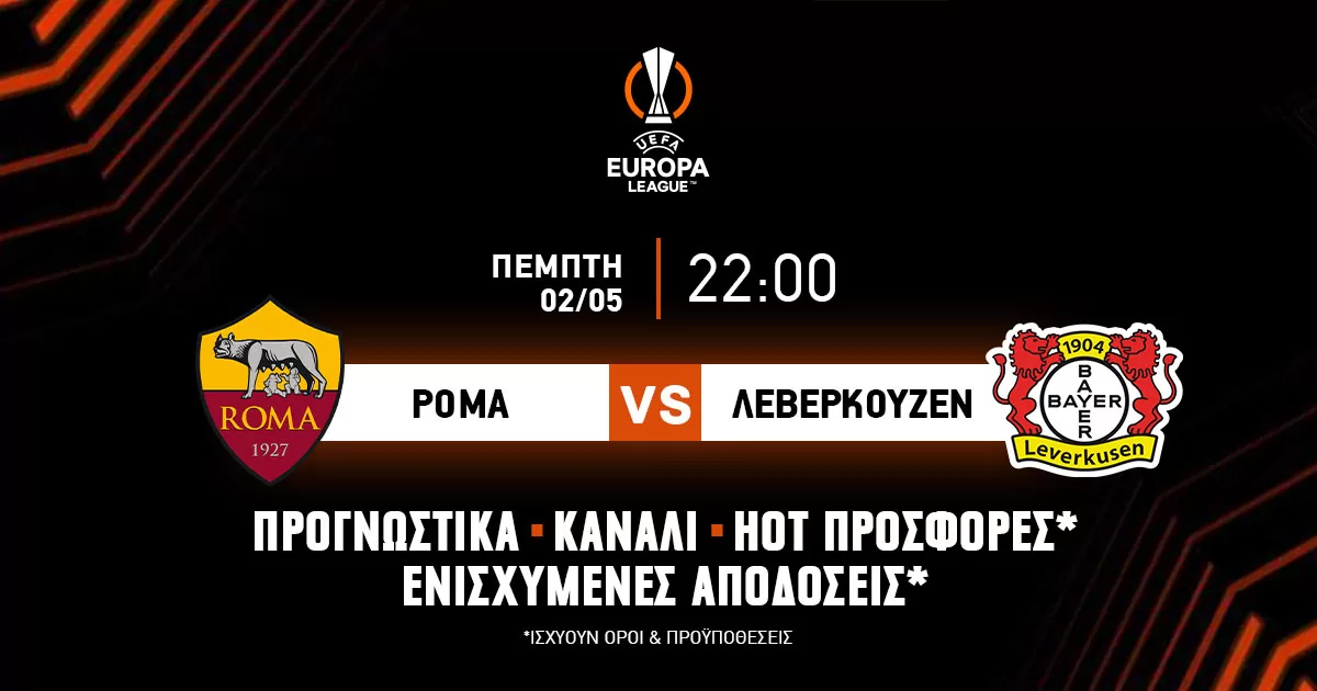 Προγνωστικά Ρόμα – Λεβερκούζεν (02/05/24)