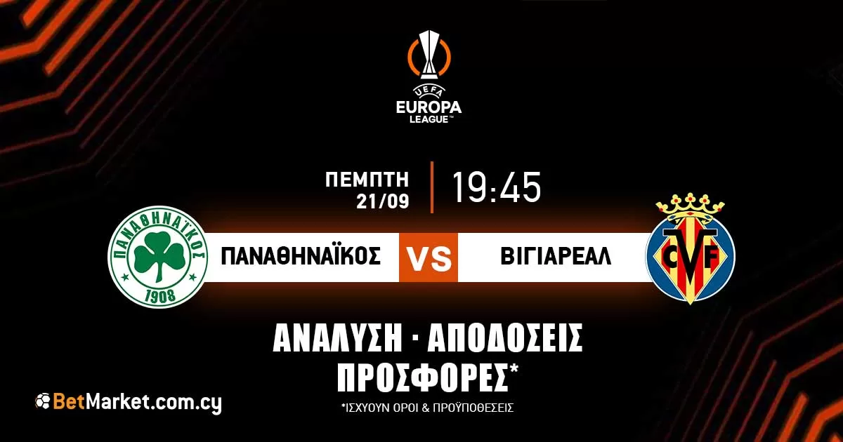 Παναθηναϊκός – Βιγιαρεάλ: Τα προγνωστικά του αγώνα