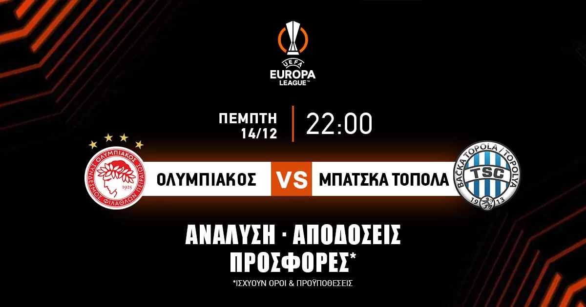 Ολυμπιακός – Μπάτσκα Τόπολα: Τα προγνωστικά του αγώνα