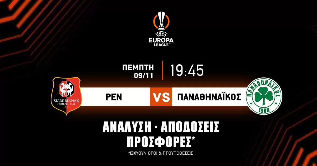 Ρεν – Παναθηναϊκός: Τα προγνωστικά του αγώνα
