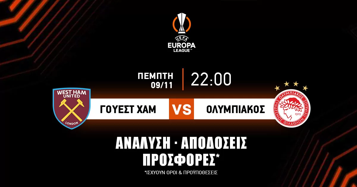 Γουέστ Χαμ – Ολυμπιακός: Τα προγνωστικά της αναμέτρησης