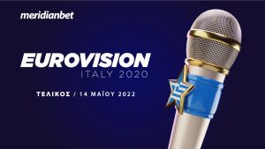 Meridianbet: Eurovision 2022 – Έφτασε η ώρα του μεγάλου τελικού, που βρίσκεται η Ελλάδα στα στοιχήματα;