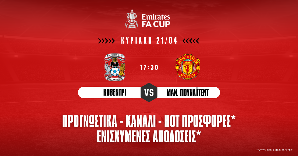 Προγνωστικά (21/04/24): Κόβεντρι – Μάντσεστερ Γιουνάιτεντ