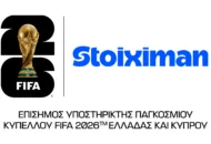Η Stoiximan, Επίσημος Υποστηρικτής του Παγκοσμίου Κυπέλλου FIFA 2026™ για Ελλάδα και Κύπρο