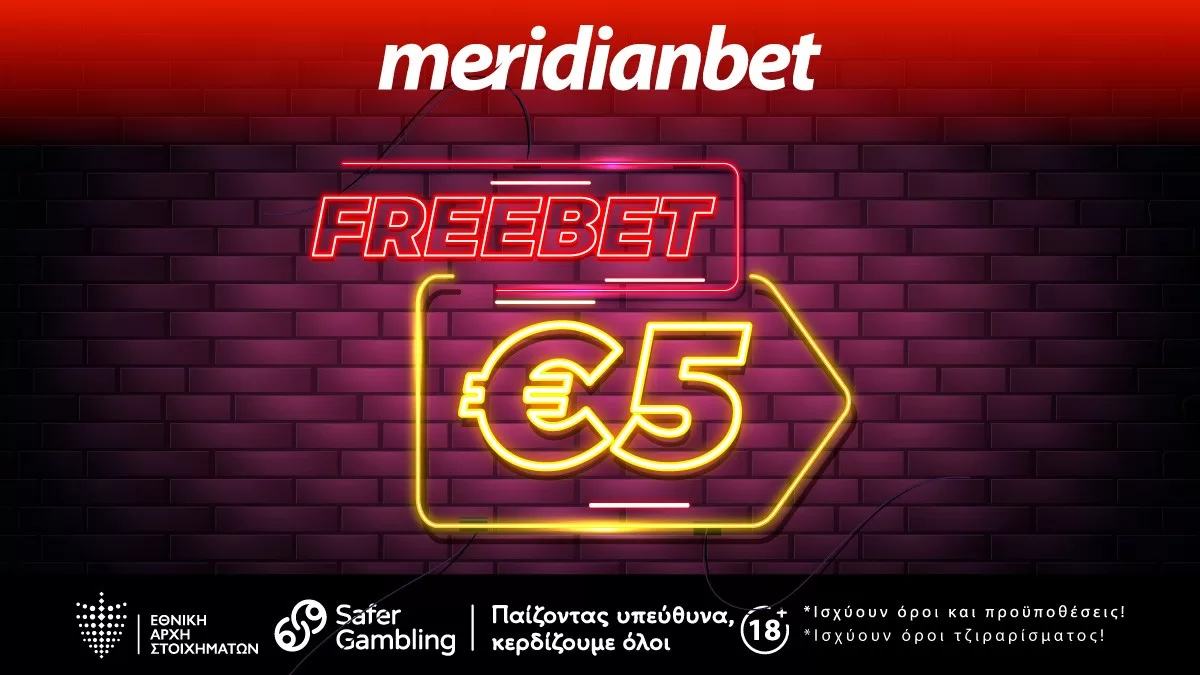 H Meridianbet σας υποδέχεται με €5 FREE BET χωρίς κατάθεση!