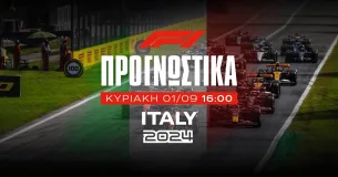 Προγνωστικά Formula 1 (01/09/24)