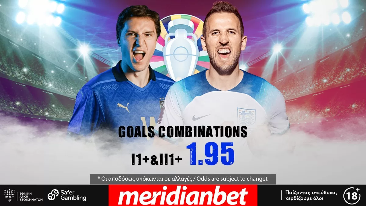 ΣΟΥΠΕΡ ματσάρα Ιταλία – Αγγλία στη πρεμιέρα! Τα προκριματικά του Euro παίζουν με τις υψηλότερες αποδόσεις στη Meridianbet!