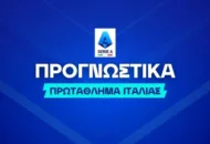 Η Ρόμα βασίζει της ελπίδες της στον Ντόνιελ Μάλεν