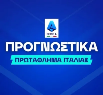 Η Ρόμα βασίζει της ελπίδες της στον Ντόνιελ Μάλεν