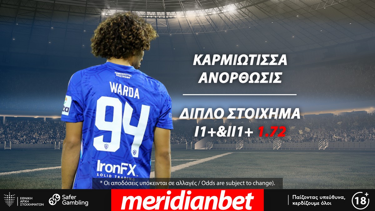 Ψάχνουν το ψυχολογικό boost Καρμιώτισσα και Ανόρθωση, Όλα στο online betting της Meridianbet