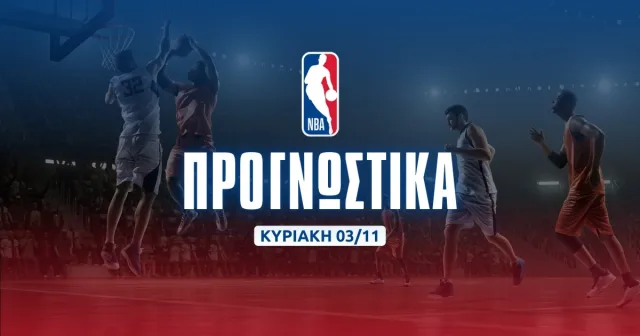 NBA: Κάνινγκχαμ και Γιανγκ σε τριάδα απόδοσης 7.26