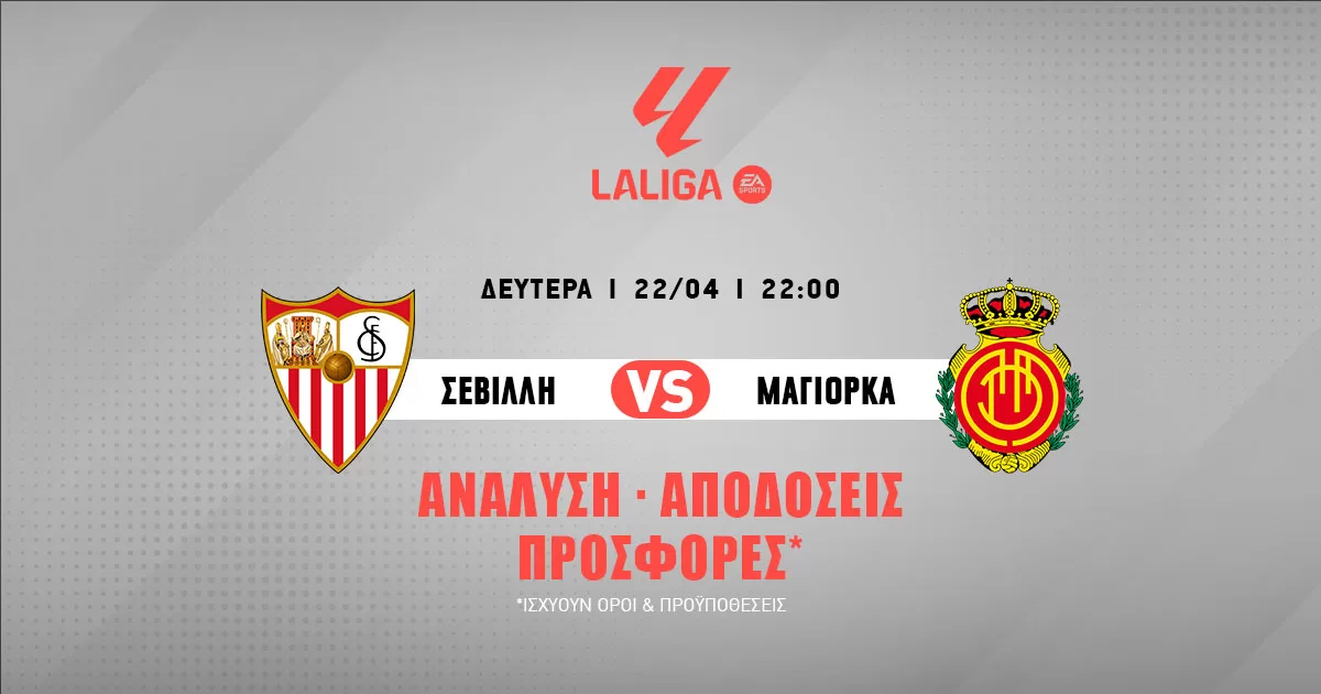 Προγνωστικά Primera Division (22/04/24): Το σημείο