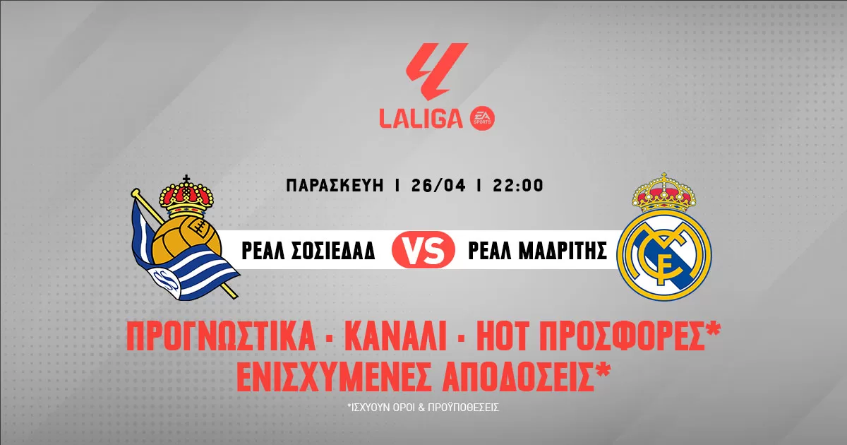 Προγνωστικά Primera Division (26/04/24): Τα σημεία