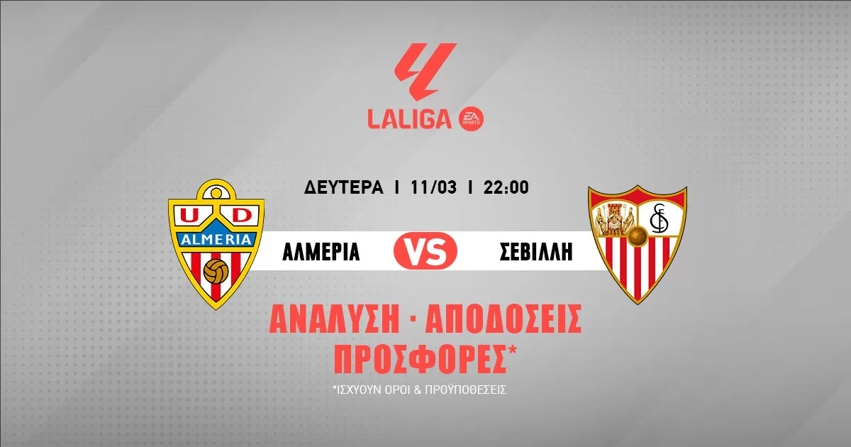 Primera Division (11/03/24): Σκόρερ σε απόδοση 2.88