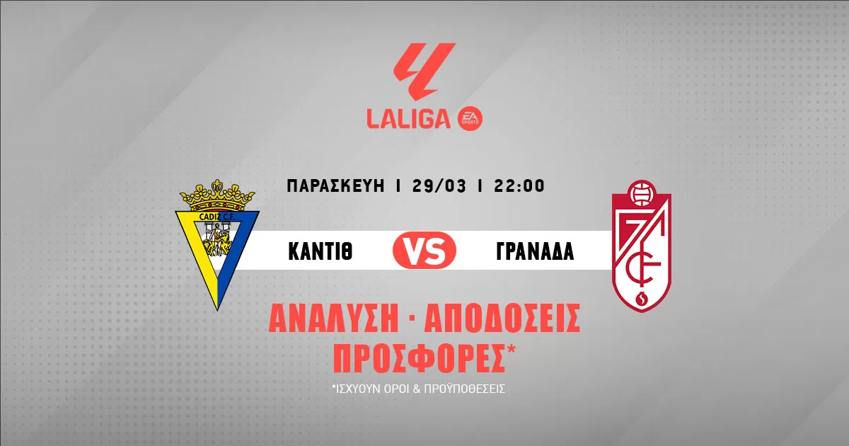 Προγνωστικά Primera Division (29/03/24): Τα σημεία