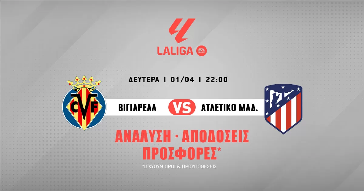 Primera Division (01/04/24): Τα σημεία