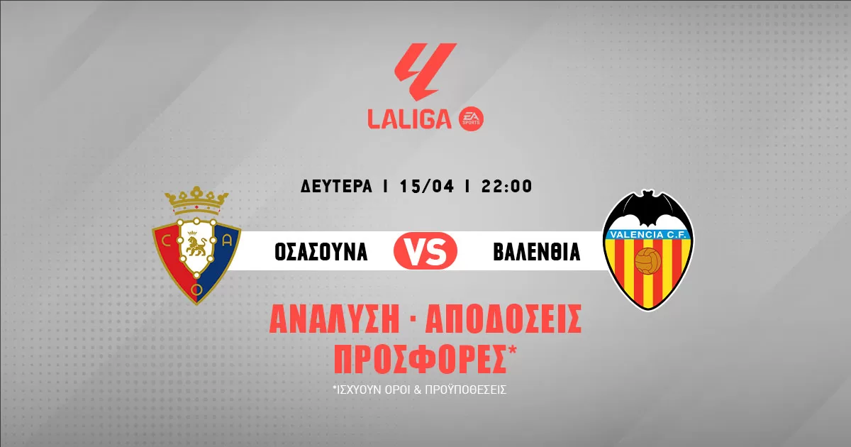 Προγνωστικά Primera Division (15/04/24): Τα σημεία