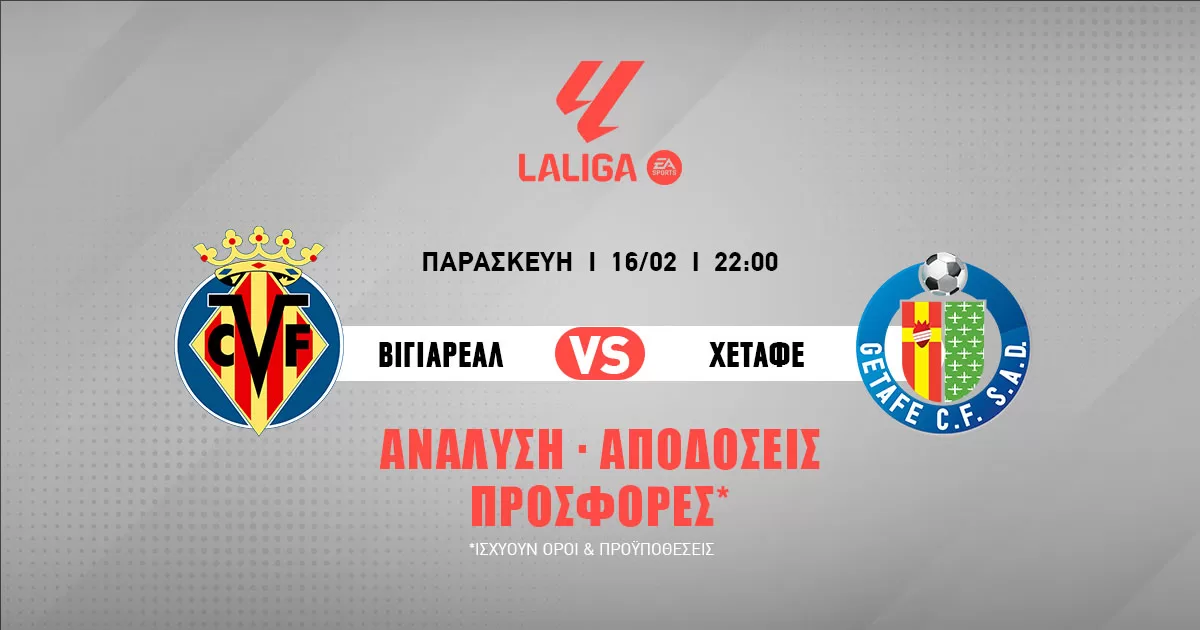 Primera Division (16/02/24): Τον πρώτο λόγο η Βιγιαρεάλ