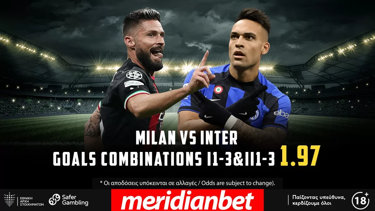 Ντέρμπι «φωτιά» για το Σούπερ Καπ Ιταλίας με ΣΟΥΠΕΡ αποδόσεις στο online betting της Meridianbet!