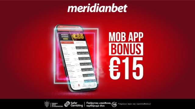 Meridianbet: Στοιχημάτισε από το κινητό και πάρε μέχρι €15 ΜΠΟΝΟΥΣ!