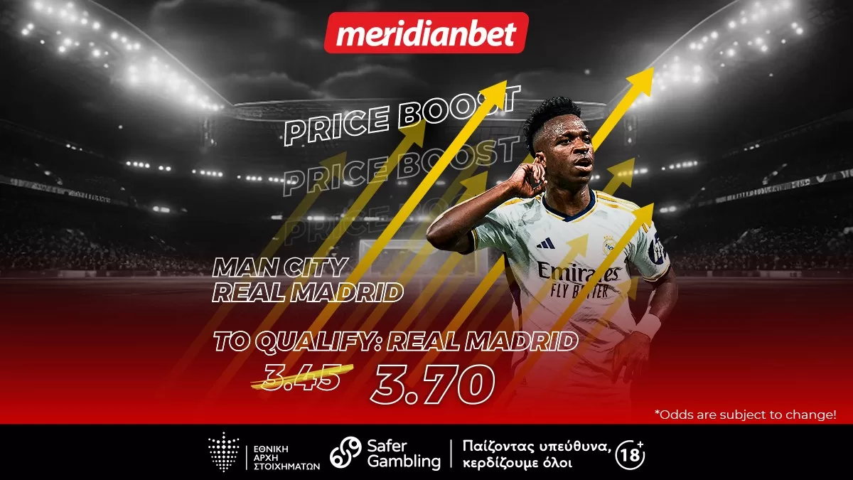 Μαν. Σίτι-Ρεάλ Μαδρίτης: Πληρώνει καλά η πρόκριση της Ρεάλ – Φοβερές αποδόσεις μόνο στην Meridianbet!